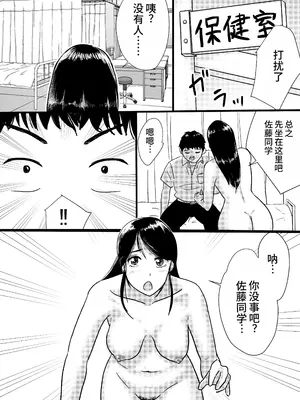 [トモルー] 宗教上の理由で全裸の女子校生が転校してきて最高だった話 [中国翻訳]_08
