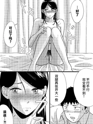 [トモルー] 宗教上の理由で全裸の女子校生が転校してきて最高だった話 [中国翻訳]_19
