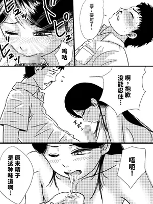 [トモルー] 宗教上の理由で全裸の女子校生が転校してきて最高だった話 [中国翻訳]_16