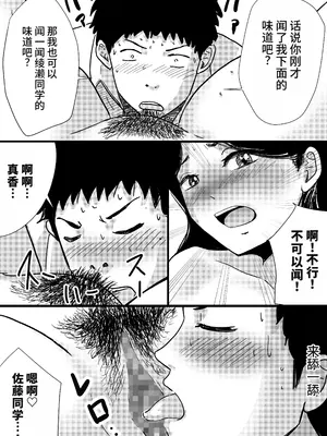 [トモルー] 宗教上の理由で全裸の女子校生が転校してきて最高だった話 [中国翻訳]_22