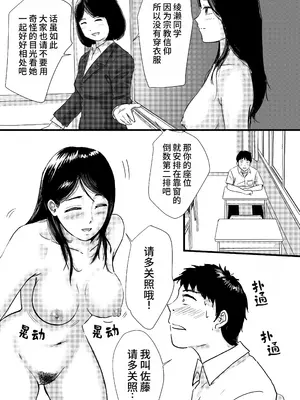 [トモルー] 宗教上の理由で全裸の女子校生が転校してきて最高だった話 [中国翻訳]_05