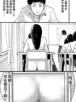 [トモルー] 宗教上の理由で全裸の女子校生が転校してきて最高だった話 [中国翻訳]_06