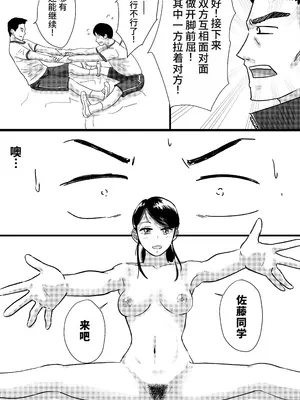 [トモルー] 宗教上の理由で全裸の女子校生が転校してきて最高だった話 [中国翻訳]_30