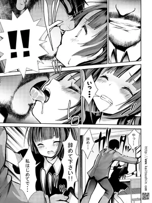 [海通信 (なまもななせ)] 愛奴陵辱6 [DL版]_07