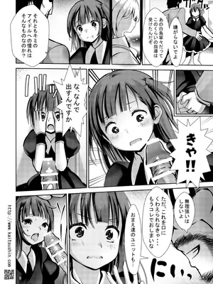 [海通信 (なまもななせ)] 愛奴陵辱6 [DL版]_08
