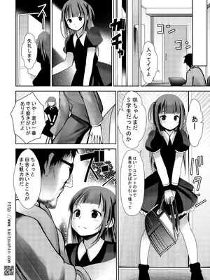 [海通信 (なまもななせ)] 愛奴陵辱6 [DL版]_06