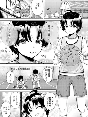 [彦馬ヒロユキ] ガキ膣内におクスリ使って屈服オナホ教育 [DL版]_077