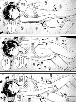[彦馬ヒロユキ] ガキ膣内におクスリ使って屈服オナホ教育 [DL版]_035