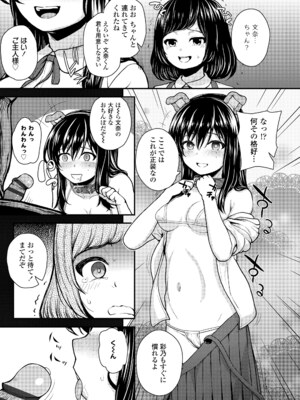 [彦馬ヒロユキ] ガキ膣内におクスリ使って屈服オナホ教育 [DL版]_109