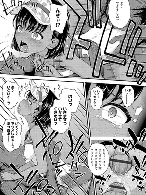 [彦馬ヒロユキ] ガキ膣内におクスリ使って屈服オナホ教育 [DL版]_025
