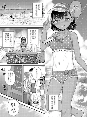 [彦馬ヒロユキ] ガキ膣内におクスリ使って屈服オナホ教育 [DL版]_005