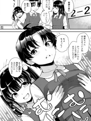 [彦馬ヒロユキ] ガキ膣内におクスリ使って屈服オナホ教育 [DL版]_078