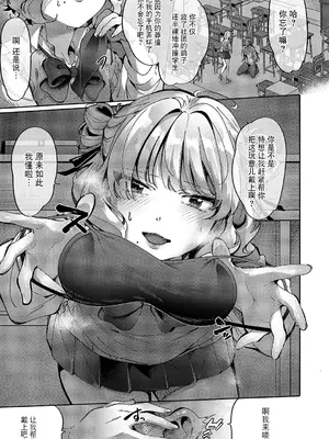 [館山けーた] 百合フェチLIFE 第10話 (コミック エグゼ 55) [BLUE氪个人翻译] [DL版]_03