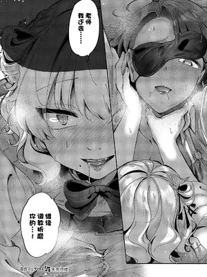 [館山けーた] 百合フェチLIFE 第10話 (コミック エグゼ 55) [BLUE氪个人翻译] [DL版]_19