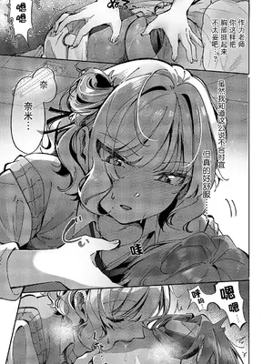 [館山けーた] 百合フェチLIFE 第10話 (コミック エグゼ 55) [BLUE氪个人翻译] [DL版]_11