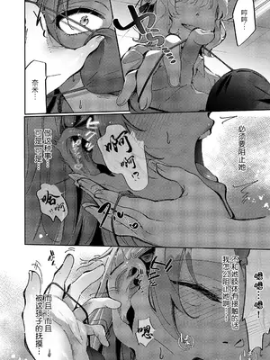 [館山けーた] 百合フェチLIFE 第10話 (コミック エグゼ 55) [BLUE氪个人翻译] [DL版]_04