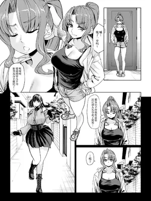 [七転八起 (kinntarou)] 身長211cmの地雷系女子に狙われてもう逃げられない2 [中国翻訳] [DL版]_27
