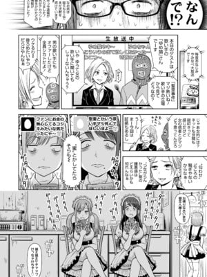 [クジラックス] 歌い手のバラッド 下巻 [DL版]_014