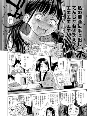 [クジラックス] 歌い手のバラッド 下巻 [DL版]_016