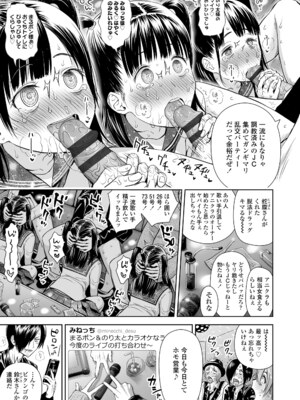 [クジラックス] 歌い手のバラッド 下巻 [DL版]_149