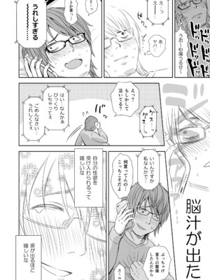 [クジラックス] 歌い手のバラッド 下巻 [DL版]_118