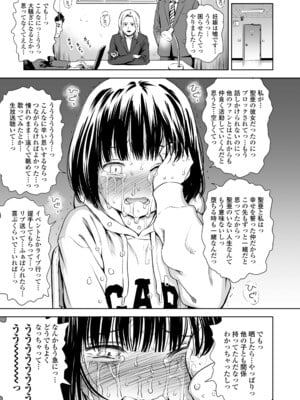 [クジラックス] 歌い手のバラッド 下巻 [DL版]_019