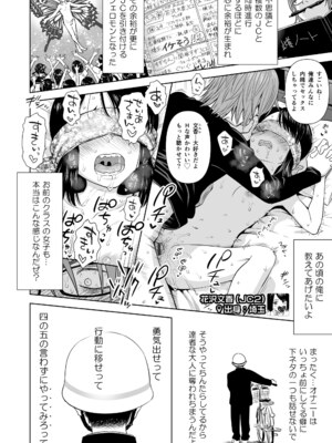 [クジラックス] 歌い手のバラッド 下巻 [DL版]_124