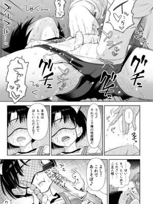 [クジラックス] 歌い手のバラッド 下巻 [DL版]_083