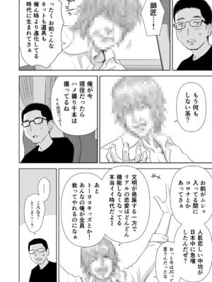 [クジラックス] 歌い手のバラッド 下巻 [DL版]_190