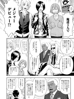 [クジラックス] 歌い手のバラッド 下巻 [DL版]_150