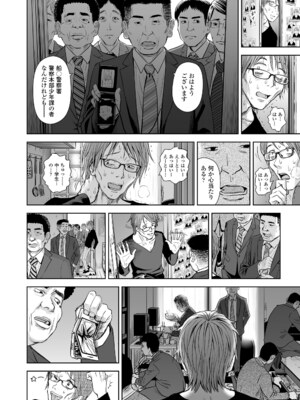 [クジラックス] 歌い手のバラッド 下巻 [DL版]_028