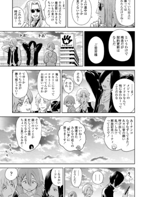 [クジラックス] 歌い手のバラッド 下巻 [DL版]_161