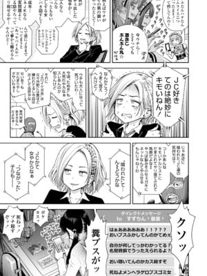 [クジラックス] 歌い手のバラッド 下巻 [DL版]_015