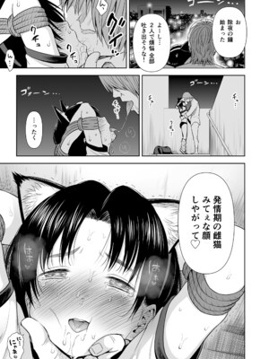 [クジラックス] 歌い手のバラッド 下巻 [DL版]_089