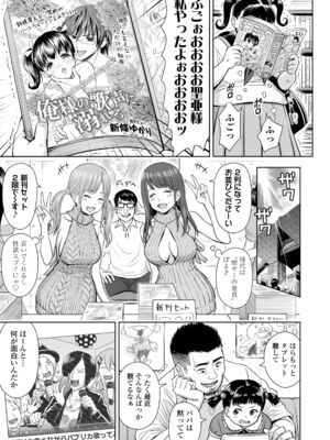 [クジラックス] 歌い手のバラッド 下巻 [DL版]_167