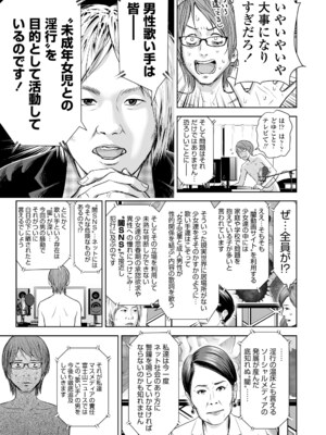 [クジラックス] 歌い手のバラッド 下巻 [DL版]_013