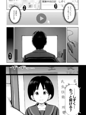 [クジラックス] 歌い手のバラッド 下巻 [DL版]_051
