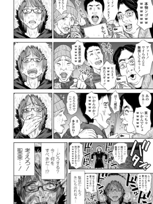 [クジラックス] 歌い手のバラッド 下巻 [DL版]_022