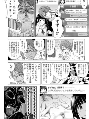 [クジラックス] 歌い手のバラッド 下巻 [DL版]_010