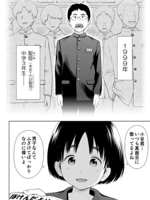 [クジラックス] 歌い手のバラッド 下巻 [DL版]_036