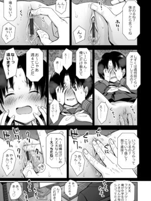 [クジラックス] 歌い手のバラッド 下巻 [DL版]_053