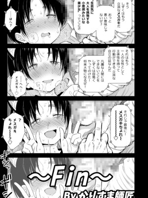 [クジラックス] 歌い手のバラッド 下巻 [DL版]_103