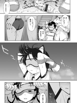 [クジラックス] 歌い手のバラッド 下巻 [DL版]_087