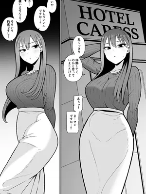 [もにもにも] 都合のいい先生と [DL版]_03