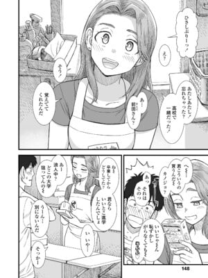 [砂漠] セキレイちゃんと僕 [DL版]_150