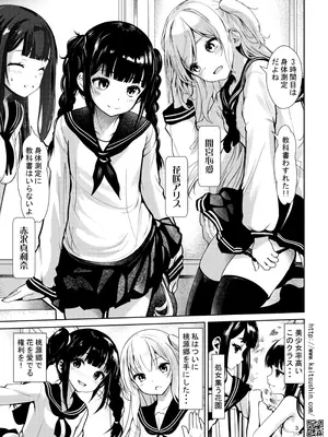 [海通信 (なまもななせ)] 保険医の秘穴比べ、理想の肉オナホで扱くまで [DL版]_03