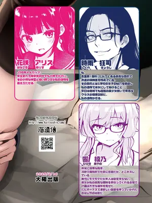 [海通信 (なまもななせ)] 保険医の秘穴比べ、理想の肉オナホで扱くまで [DL版]_32