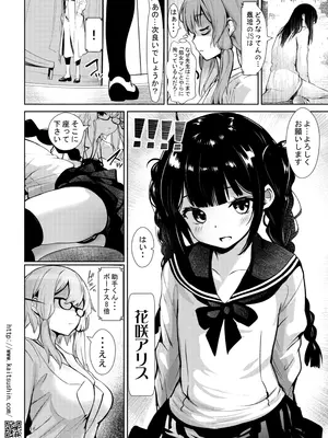 [海通信 (なまもななせ)] 保険医の秘穴比べ、理想の肉オナホで扱くまで [DL版]_16