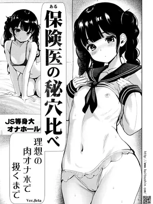[海通信 (なまもななせ)] 保険医の秘穴比べ、理想の肉オナホで扱くまで [DL版]_05