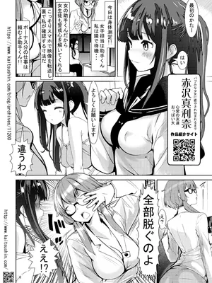 [海通信 (なまもななせ)] 保険医の秘穴比べ、理想の肉オナホで扱くまで [DL版]_06
